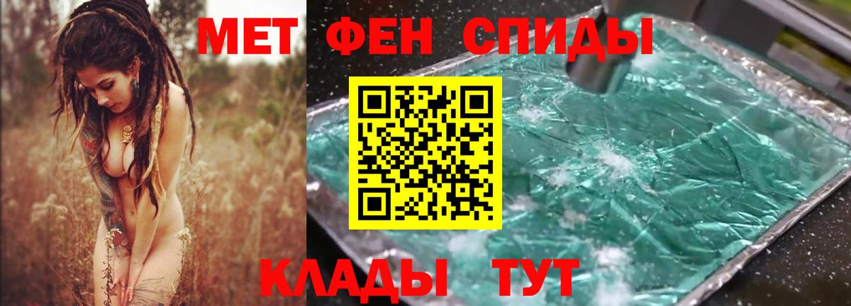 Амфетамин 97% Курганинск