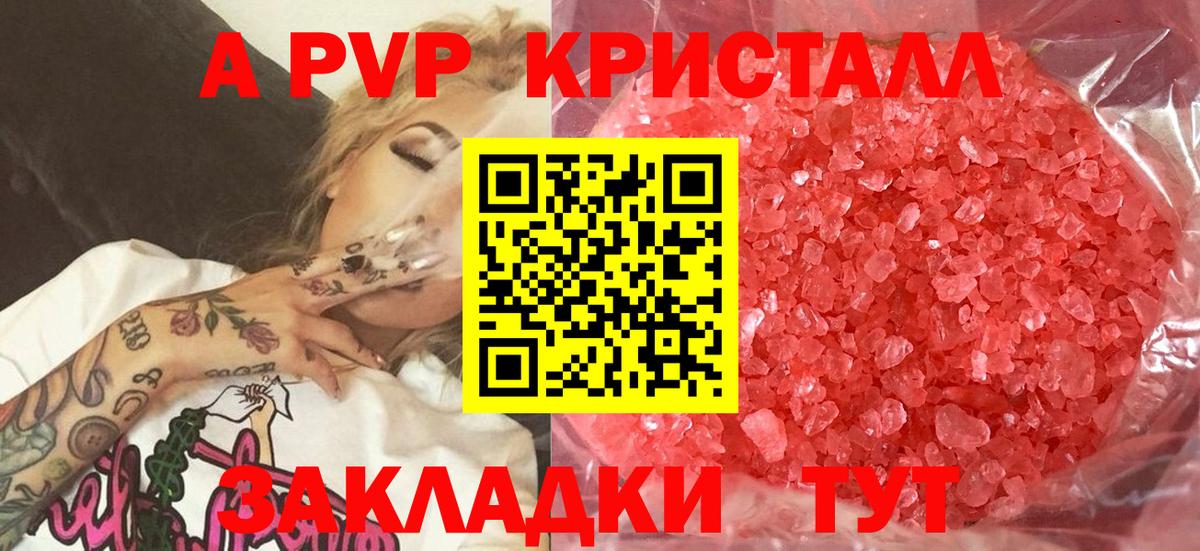 APVP Соль  где можно купить   Курганинск  Вход с VPN  A PVP крисы CK  Alpha PVP мука 
