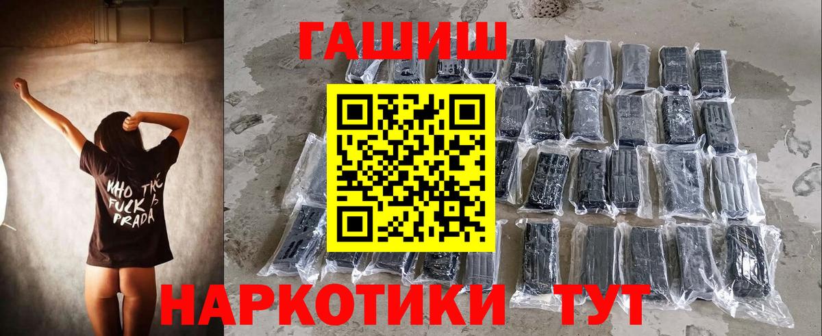 ГАШИШ убойный Курганинск