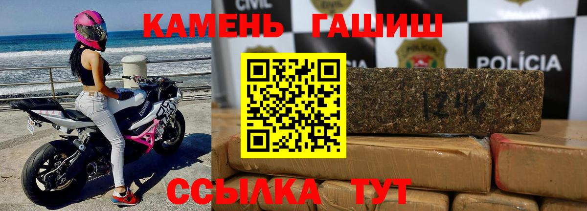 Курганинск  ГАШ гашик  Вход с VPN  ГАШИШ  ГАШИШ 40% ТГК 