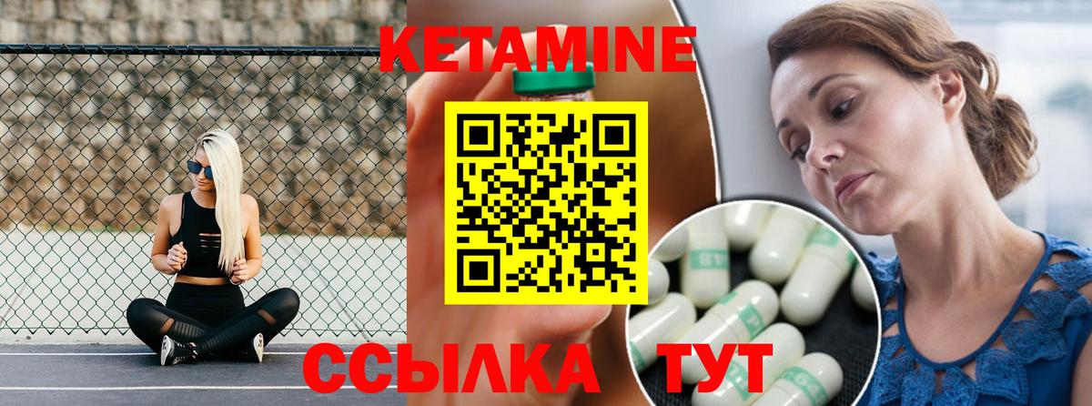 Кетамин VHQ  Вход с VPN  Кетамин ketamine  Курганинск 