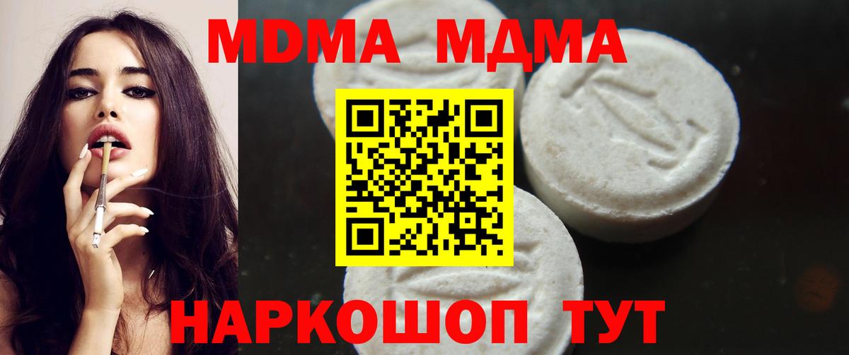 Курганинск  MDMA кристаллы  Вход с VPN  МДМА  МДМА Molly 