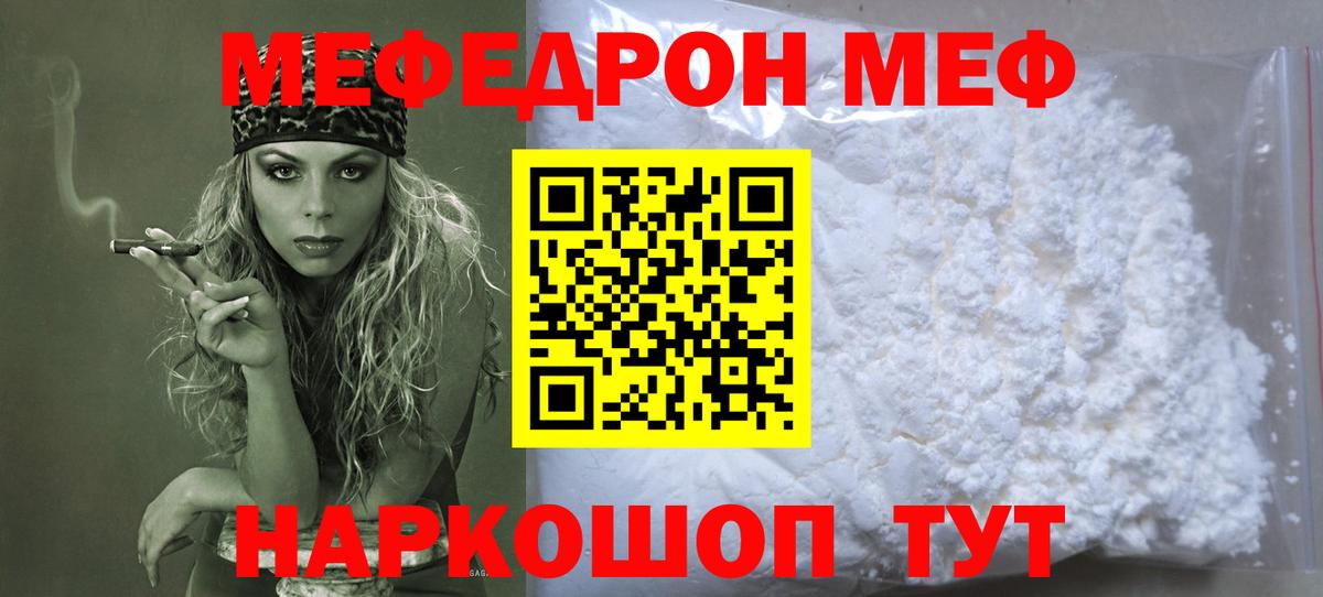 МЕФ Курганинск