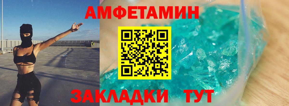 Метамфетамин пудра  Метамфетамин пудра  Вход с VPN  Курганинск 