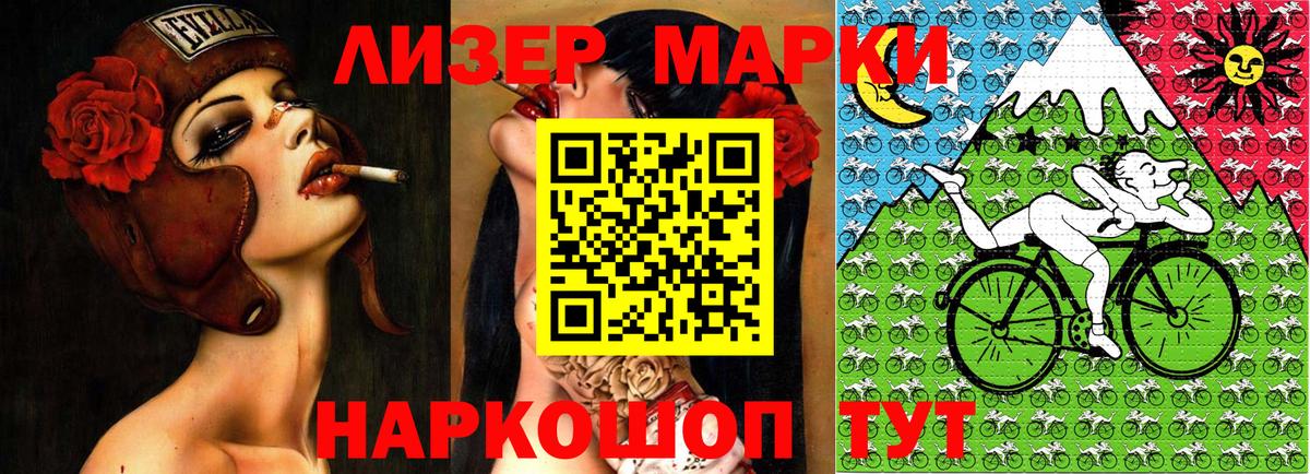 Марки N-bome 1,8мг Курганинск