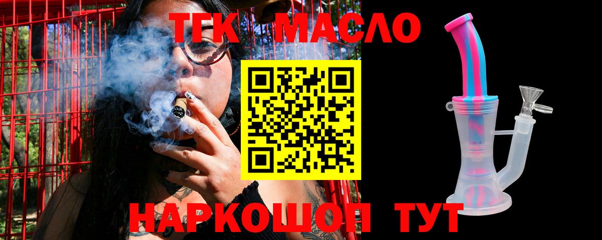 цена   Вход с VPN  Курганинск  Дистиллят ТГК Wax  Дистиллят ТГК жижа 