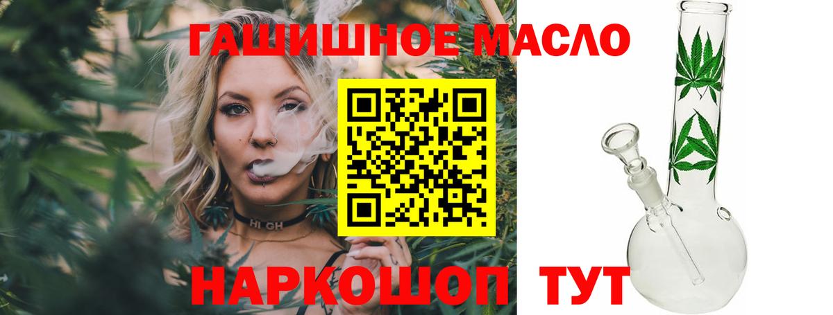 Дистиллят ТГК гашишное масло Курганинск