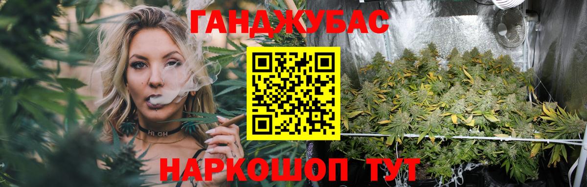 Курганинск  Канабис Amnesia  Марихуана конопля  Конопля MAZAR  Вход с VPN  Бошки марихуана VHQ 